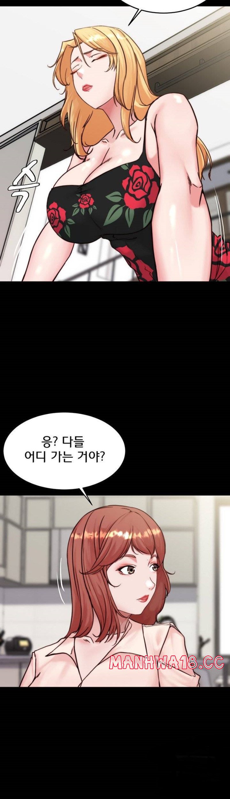Panty Note Raw Chapter 95 Page 7