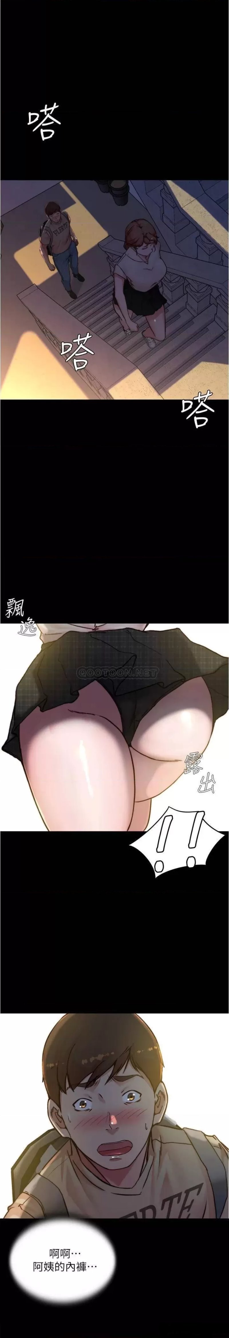 Panty Note Raw Chapter 96 Page 1