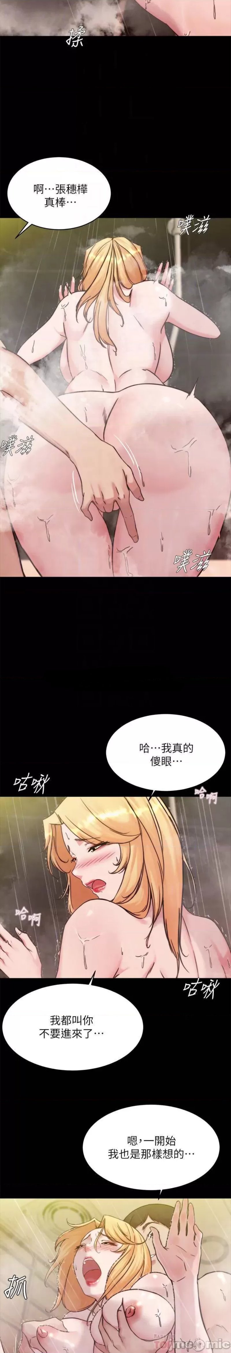 Panty Note Raw Chapter 96 Page 14