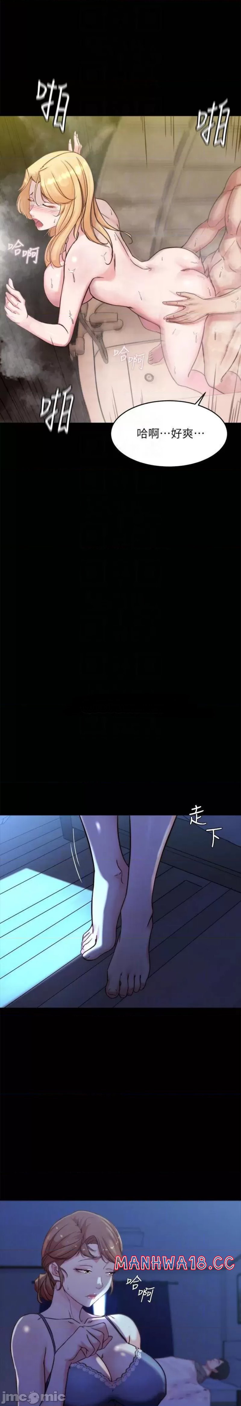 Panty Note Raw Chapter 96 Page 18