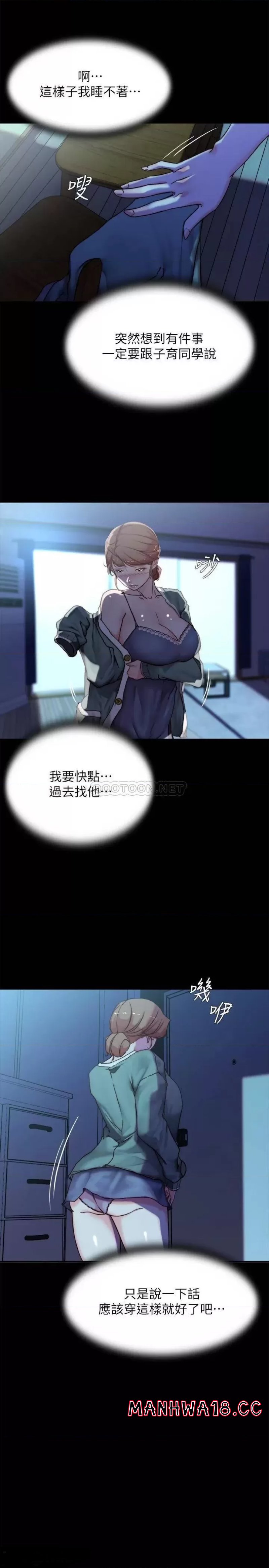 Panty Note Raw Chapter 96 Page 20