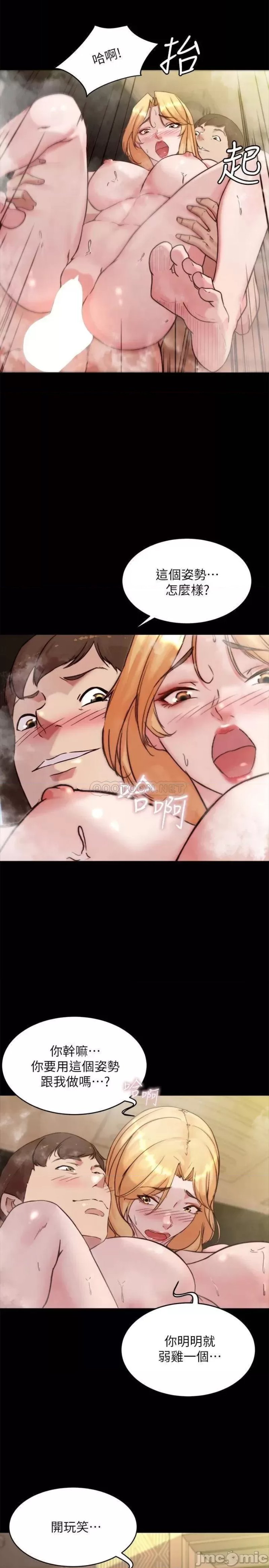 Panty Note Raw Chapter 96 Page 21