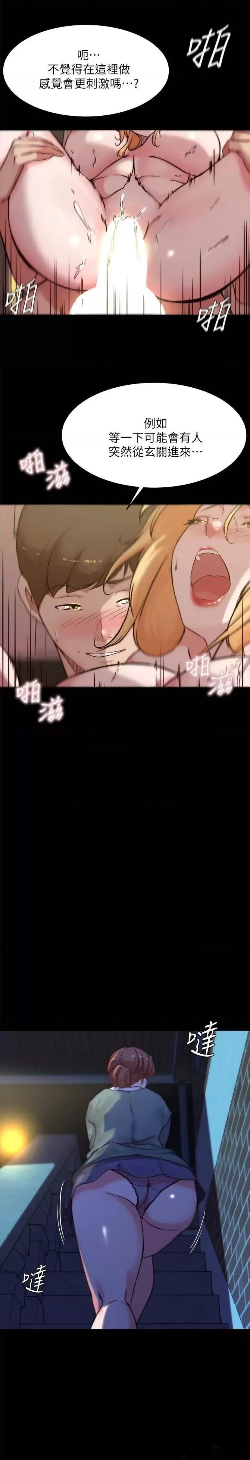 Panty Note Raw Chapter 96 Page 24