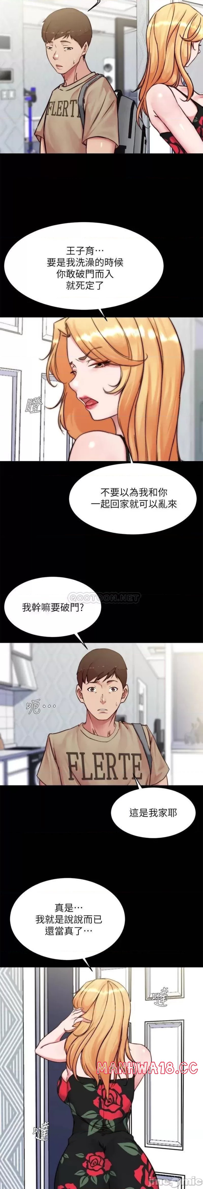 Panty Note Raw Chapter 96 Page 5