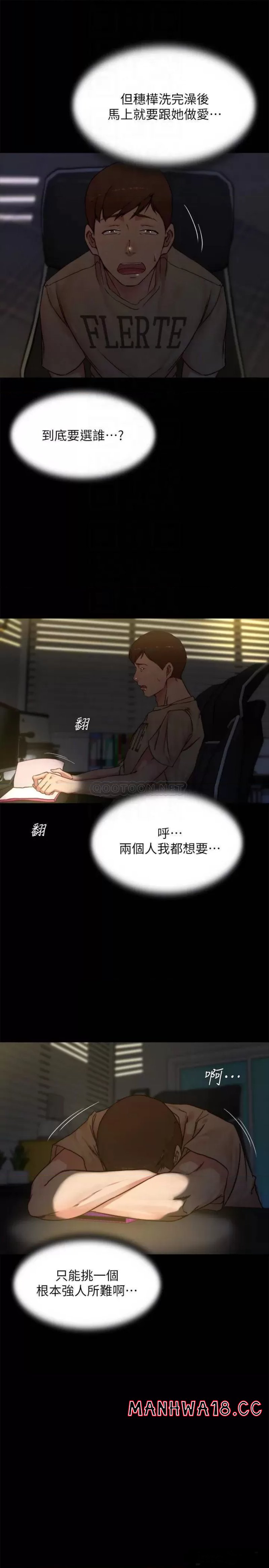 Panty Note Raw Chapter 96 Page 8