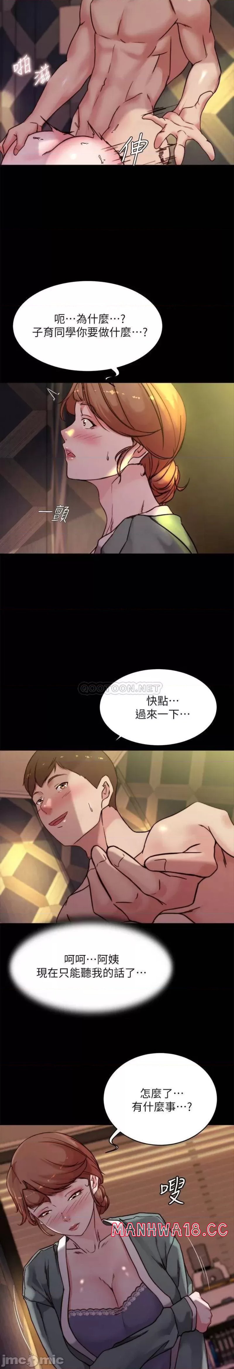 Panty Note Raw Chapter 97 Page 17