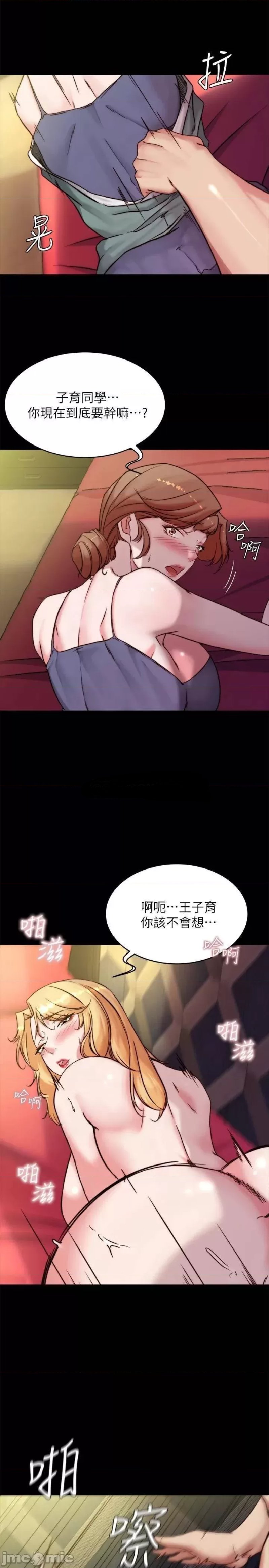Panty Note Raw Chapter 97 Page 20