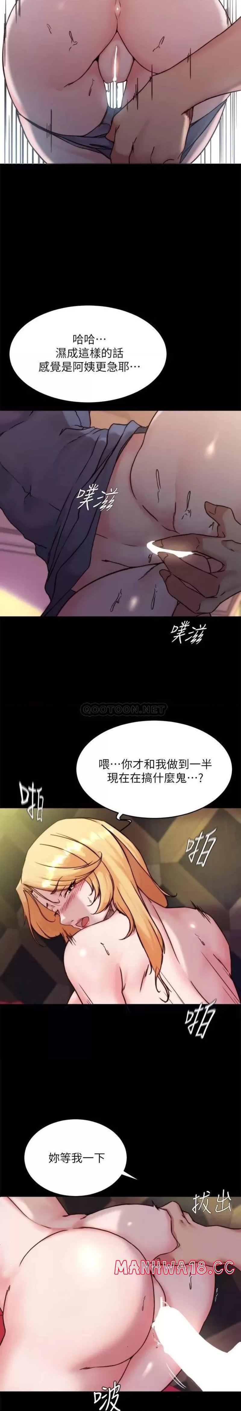 Panty Note Raw Chapter 97 Page 24
