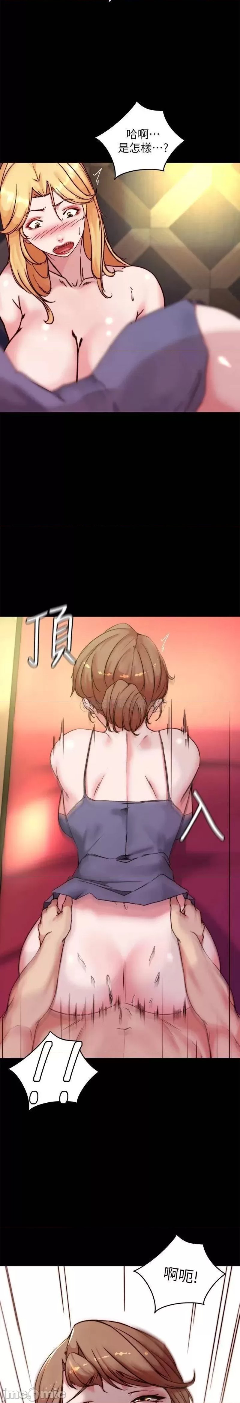 Panty Note Raw Chapter 97 Page 25