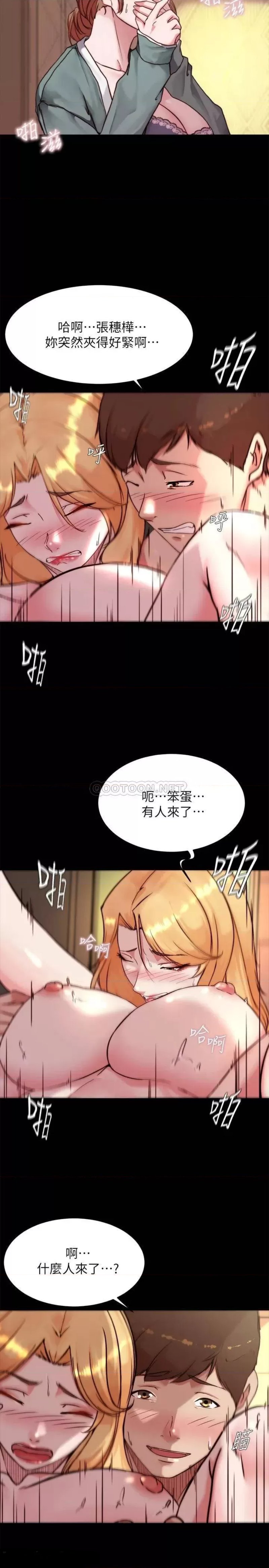 Panty Note Raw Chapter 97 Page 5