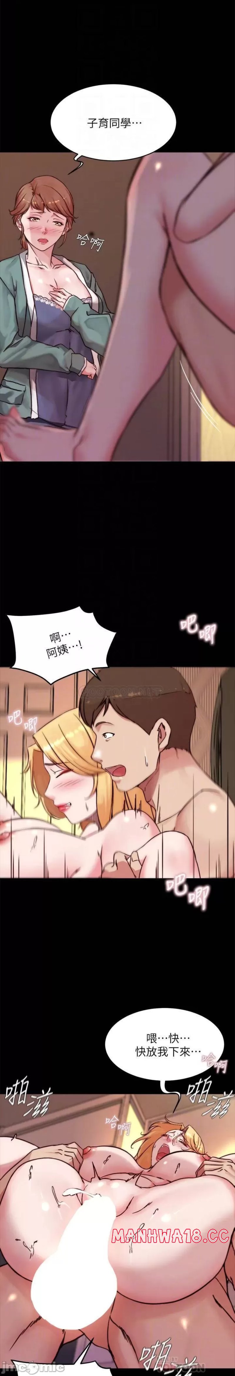 Panty Note Raw Chapter 97 Page 6