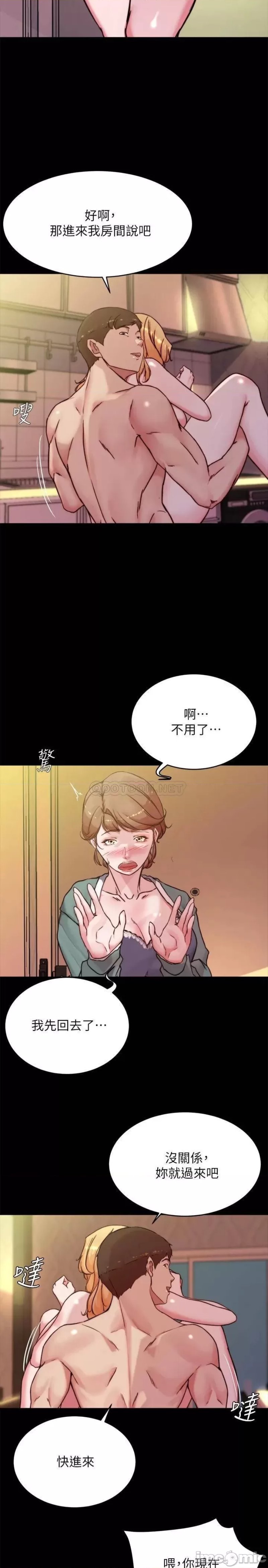 Panty Note Raw Chapter 97 Page 9