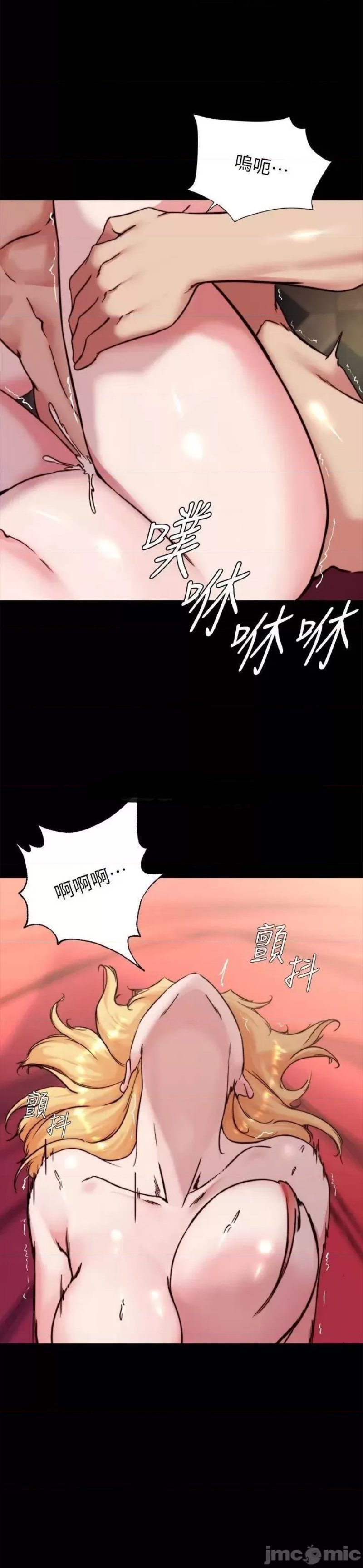 Panty Note Raw Chapter 98 Page 24