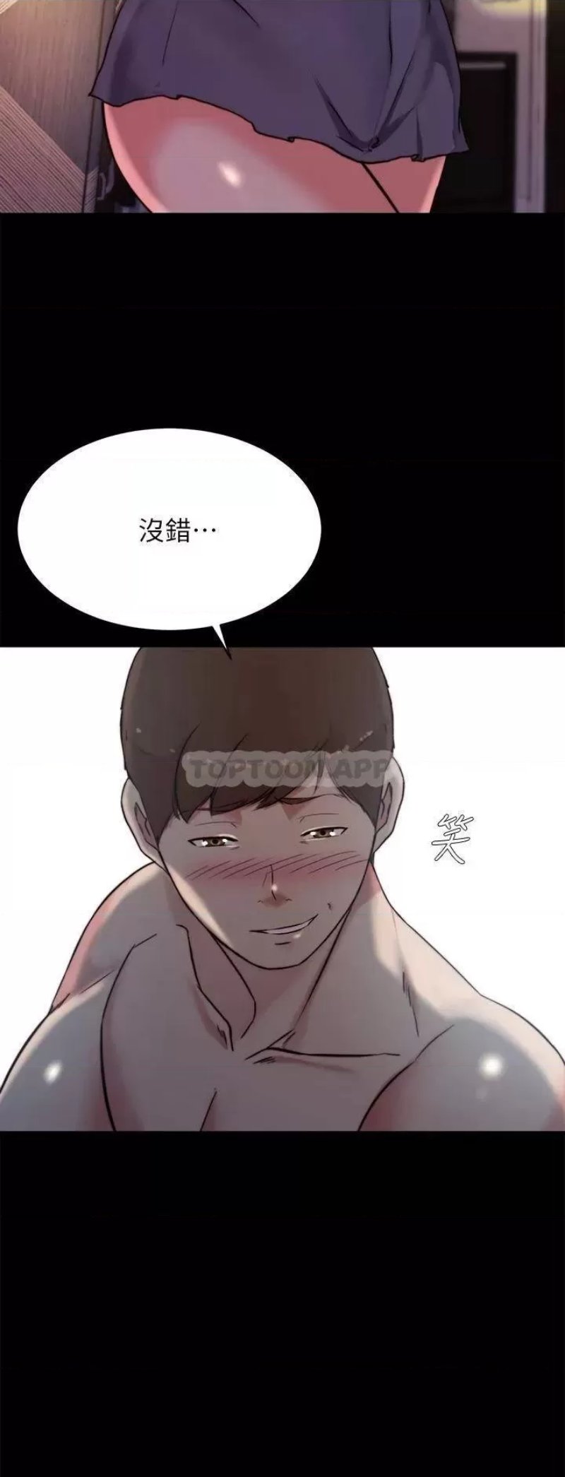Panty Note Raw Chapter 98 Page 27