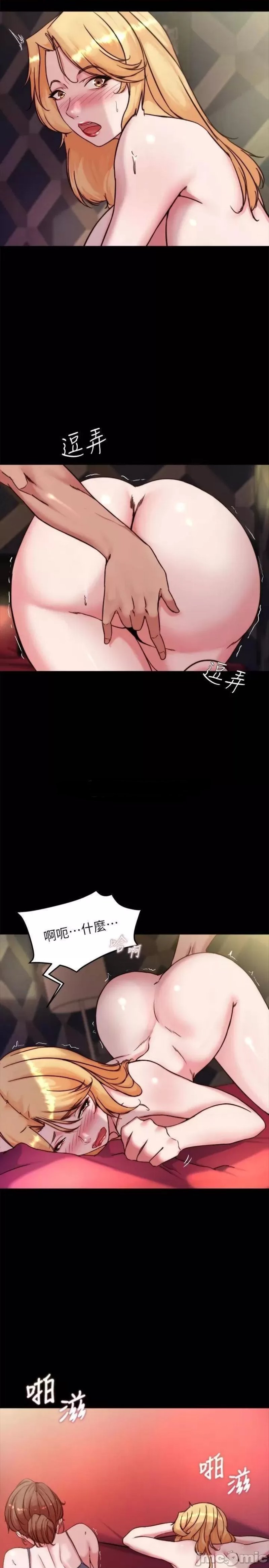 Panty Note Raw Chapter 98 Page 9