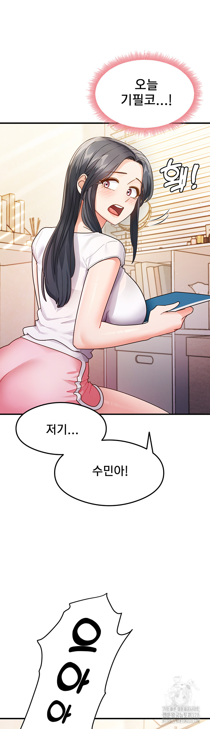 That Man’s Study Method Raw Chapter 4 Page 1