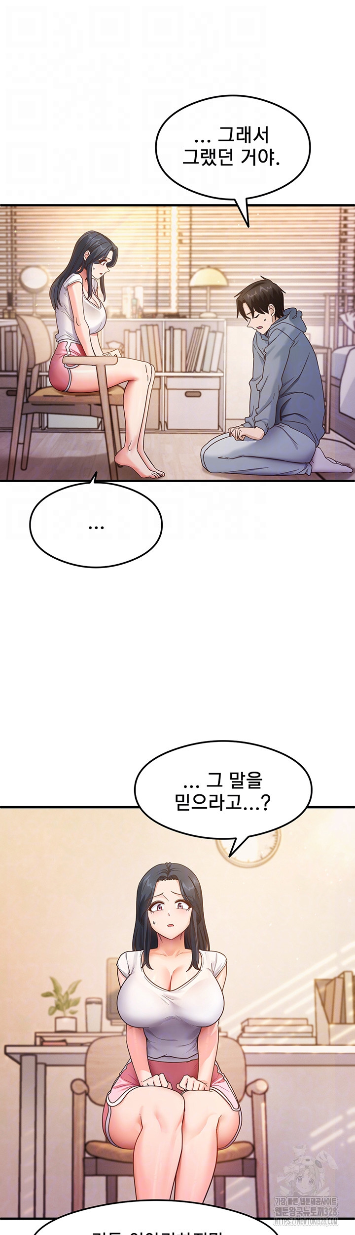 That Man’s Study Method Raw Chapter 4 Page 10