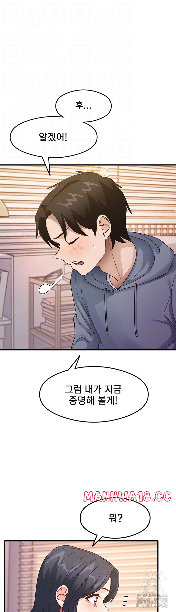That Man’s Study Method Raw Chapter 4 Page 12