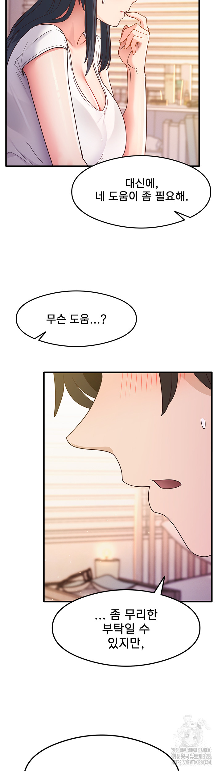 That Man’s Study Method Raw Chapter 4 Page 13