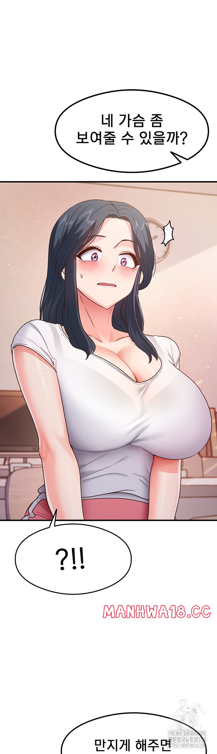 That Man’s Study Method Raw Chapter 4 Page 15
