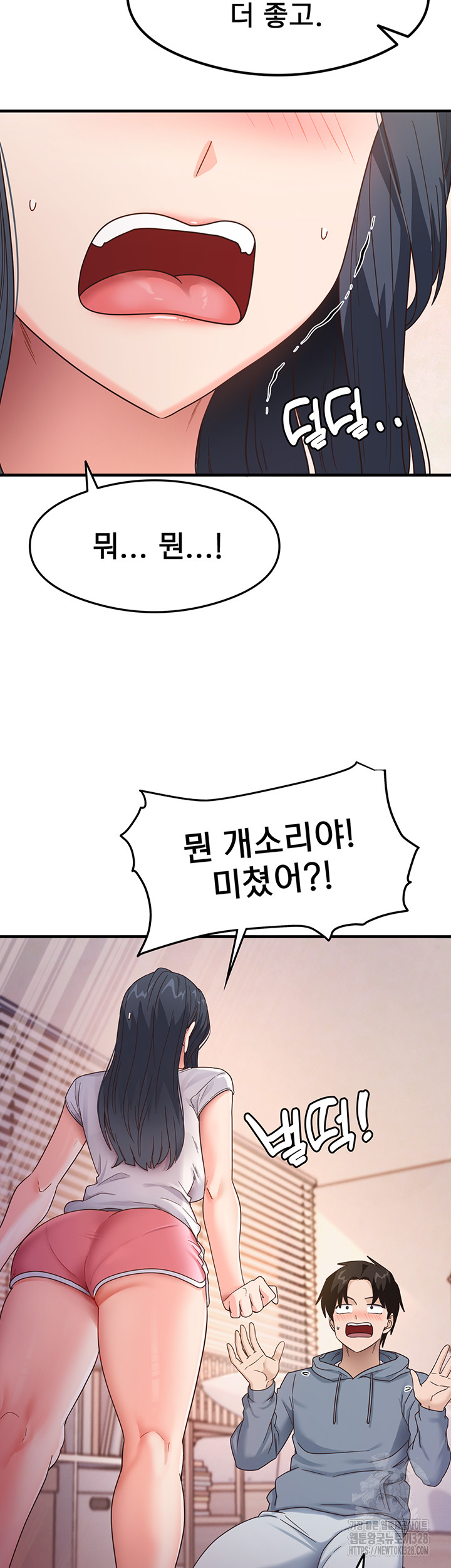 That Man’s Study Method Raw Chapter 4 Page 16