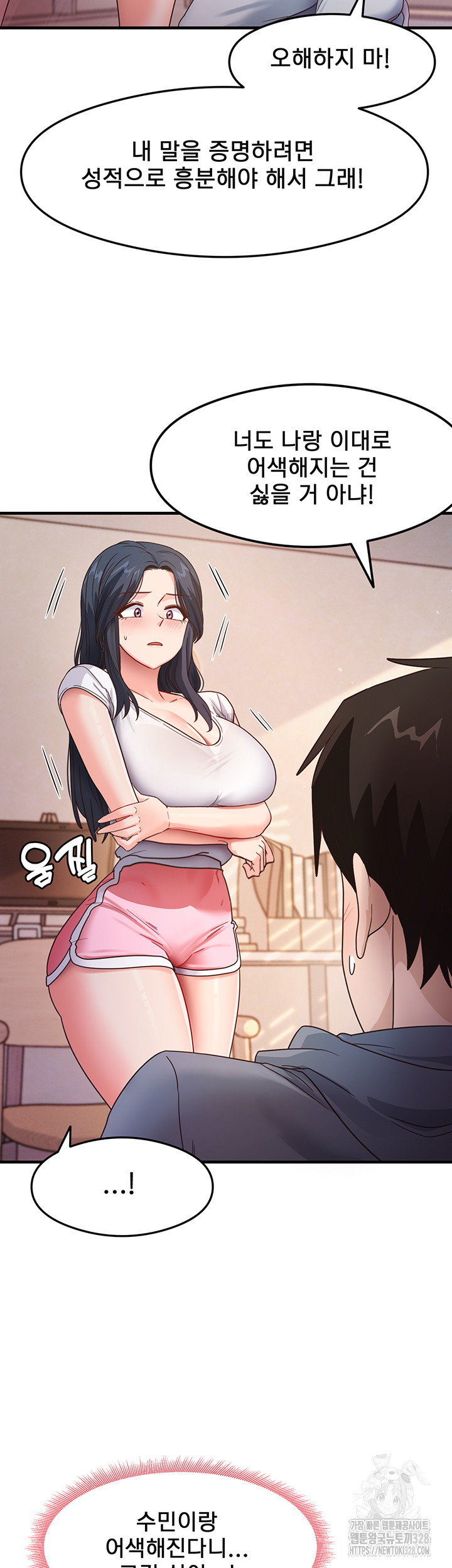 That Man’s Study Method Raw Chapter 4 Page 17