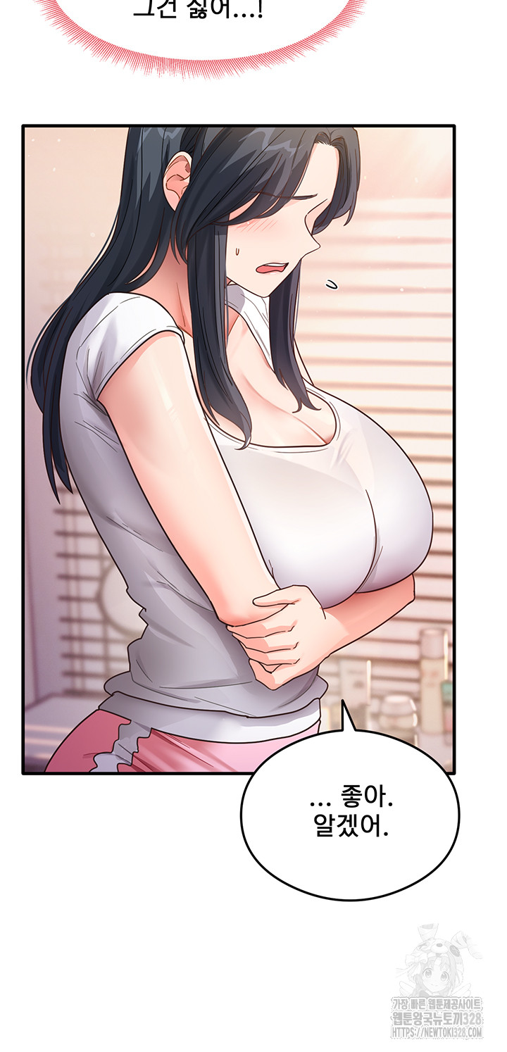 That Man’s Study Method Raw Chapter 4 Page 18