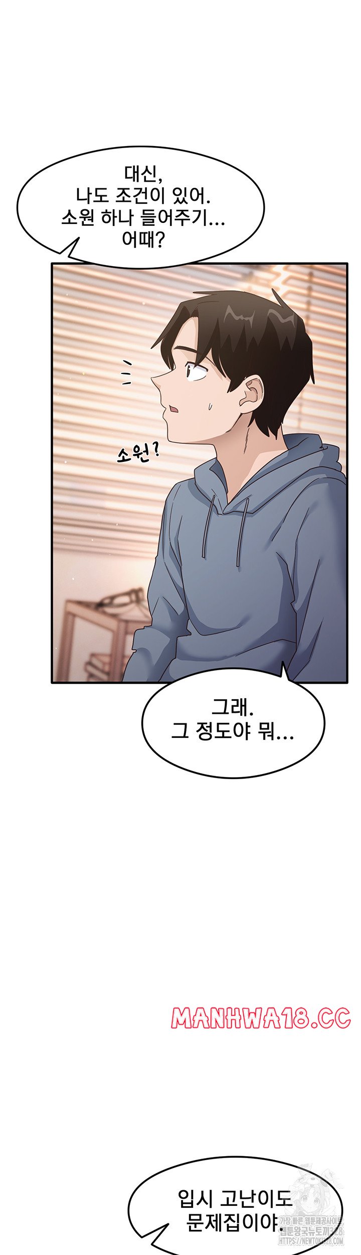 That Man’s Study Method Raw Chapter 4 Page 19