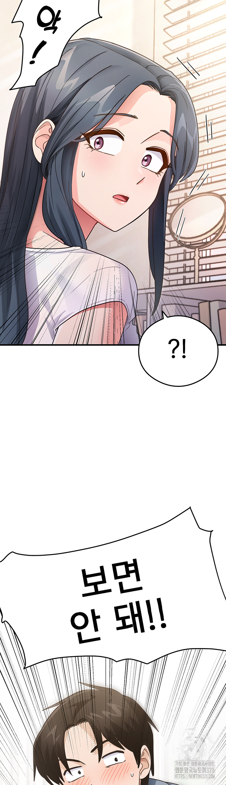 That Man’s Study Method Raw Chapter 4 Page 2