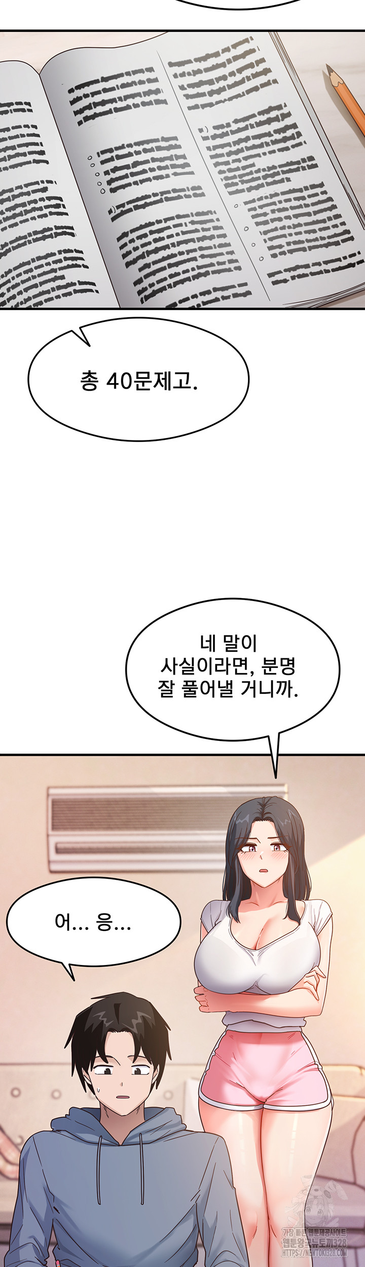 That Man’s Study Method Raw Chapter 4 Page 20