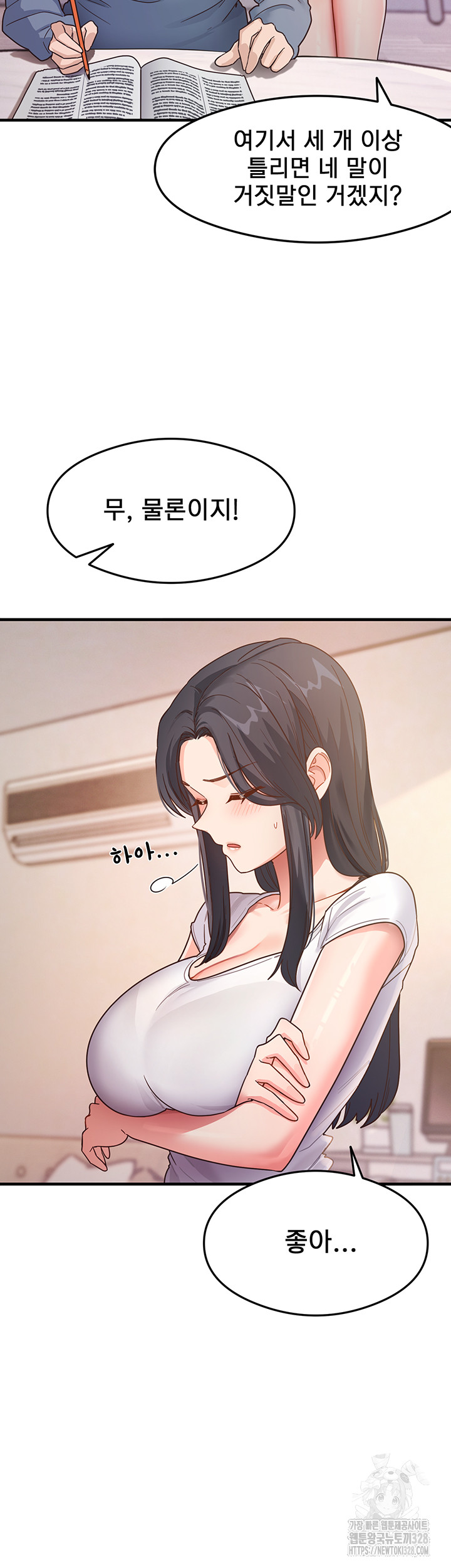 That Man’s Study Method Raw Chapter 4 Page 21