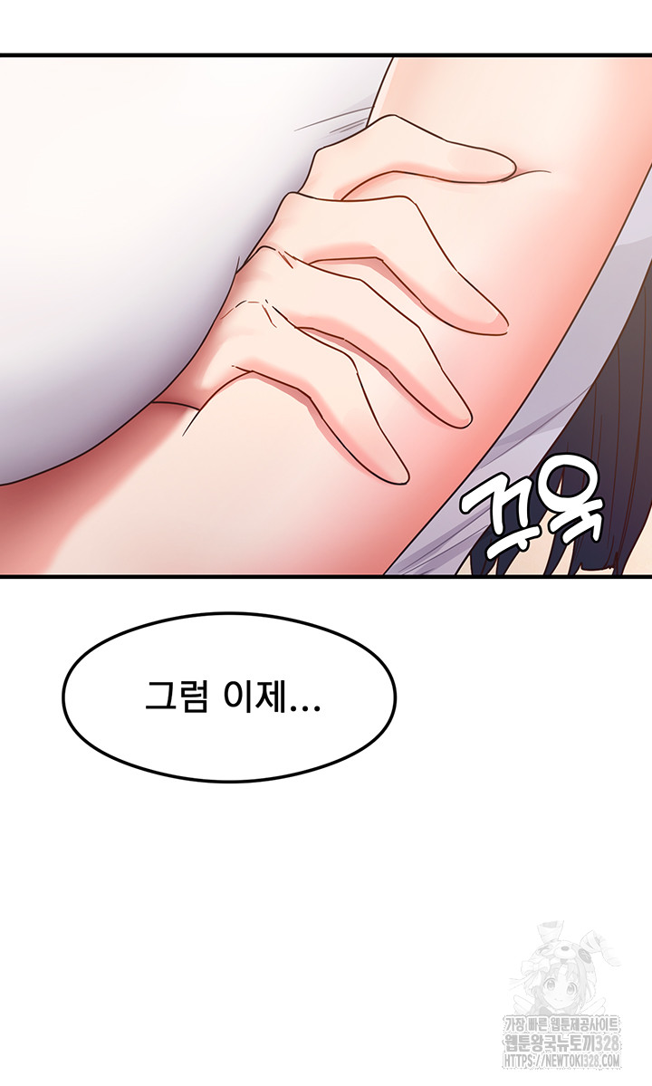 That Man’s Study Method Raw Chapter 4 Page 22