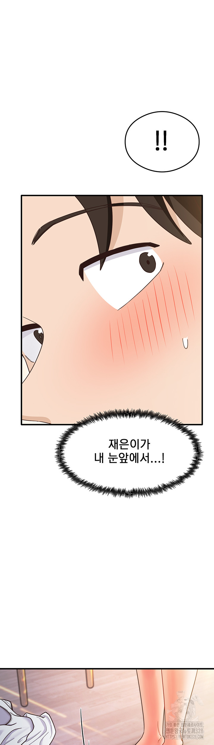 That Man’s Study Method Raw Chapter 4 Page 24