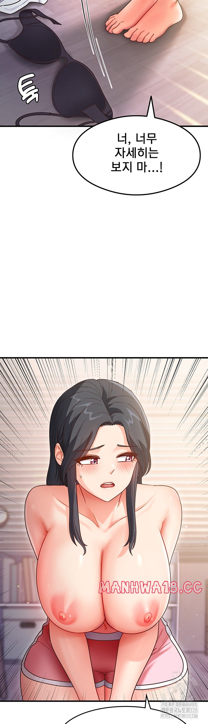 That Man’s Study Method Raw Chapter 4 Page 25