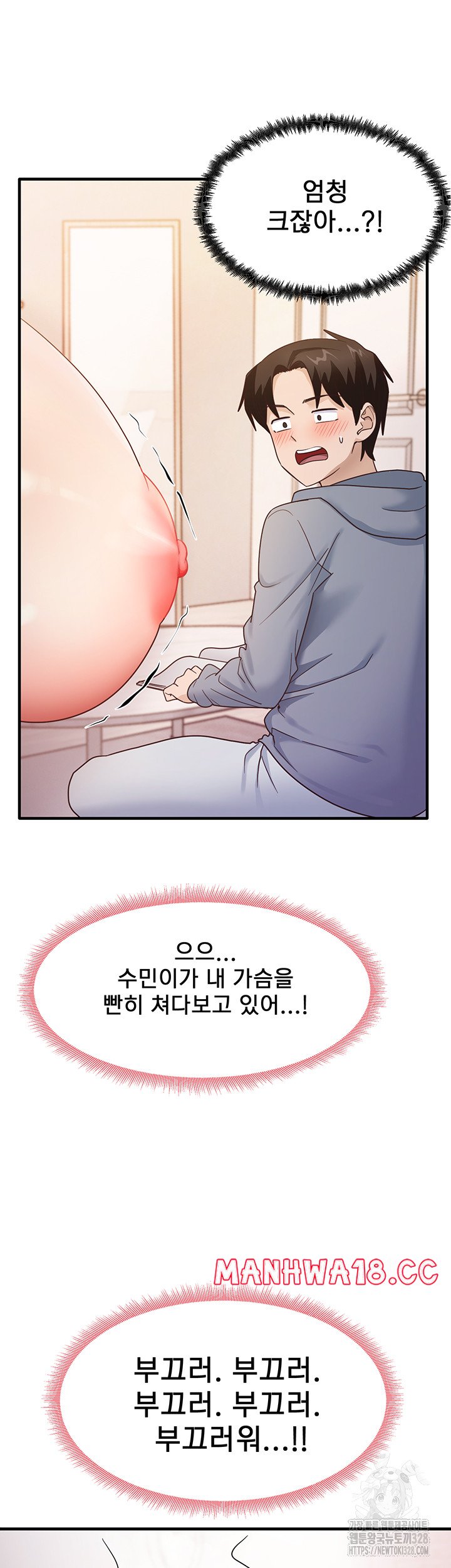 That Man’s Study Method Raw Chapter 4 Page 27