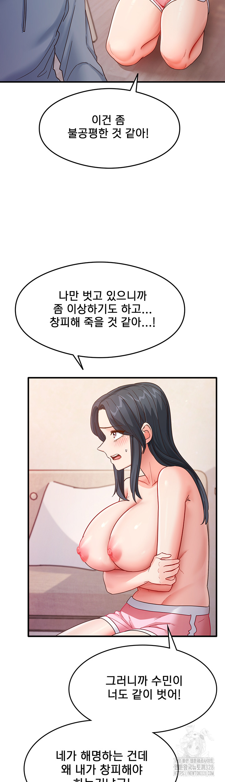 That Man’s Study Method Raw Chapter 4 Page 29