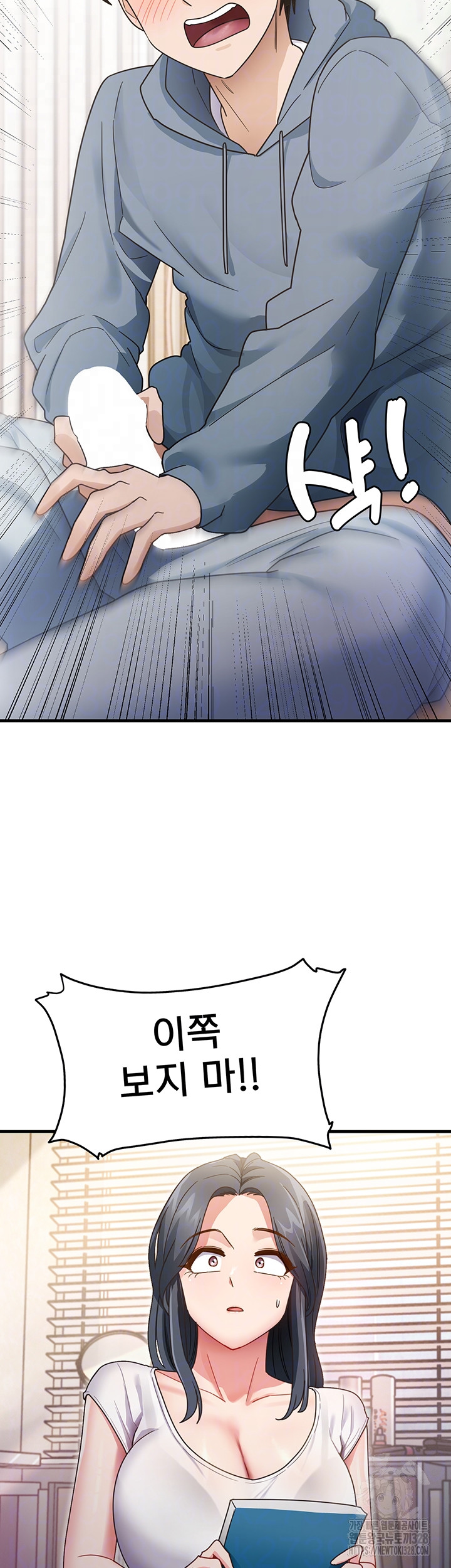 That Man’s Study Method Raw Chapter 4 Page 3
