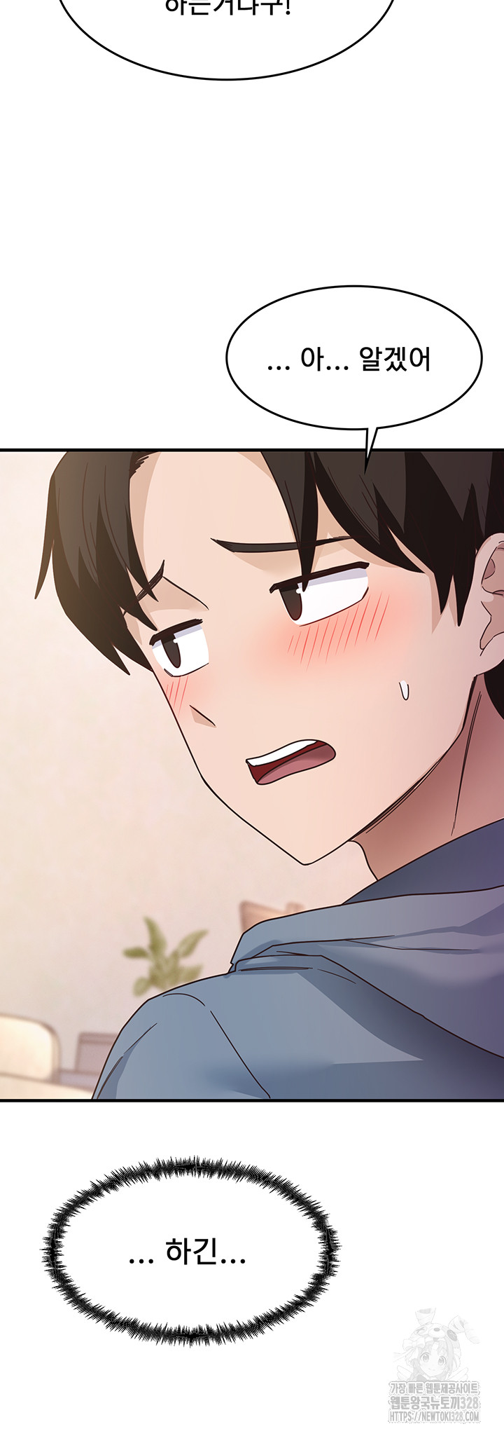 That Man’s Study Method Raw Chapter 4 Page 30