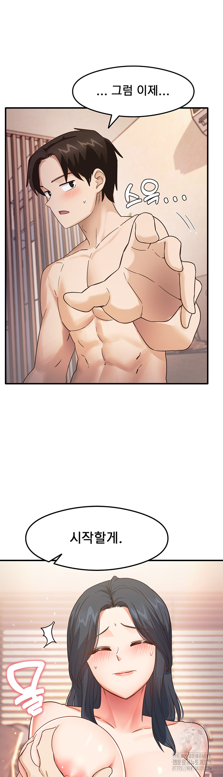 That Man’s Study Method Raw Chapter 4 Page 32