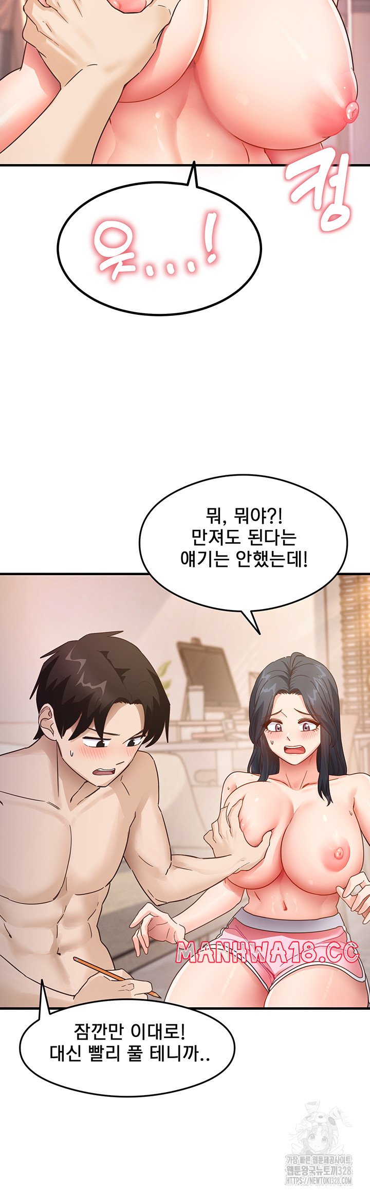 That Man’s Study Method Raw Chapter 4 Page 33