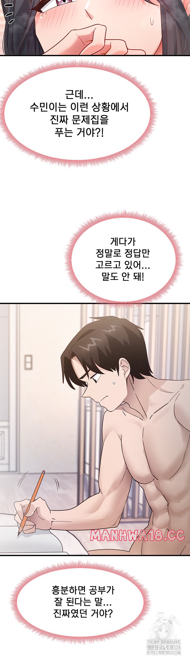 That Man’s Study Method Raw Chapter 4 Page 36