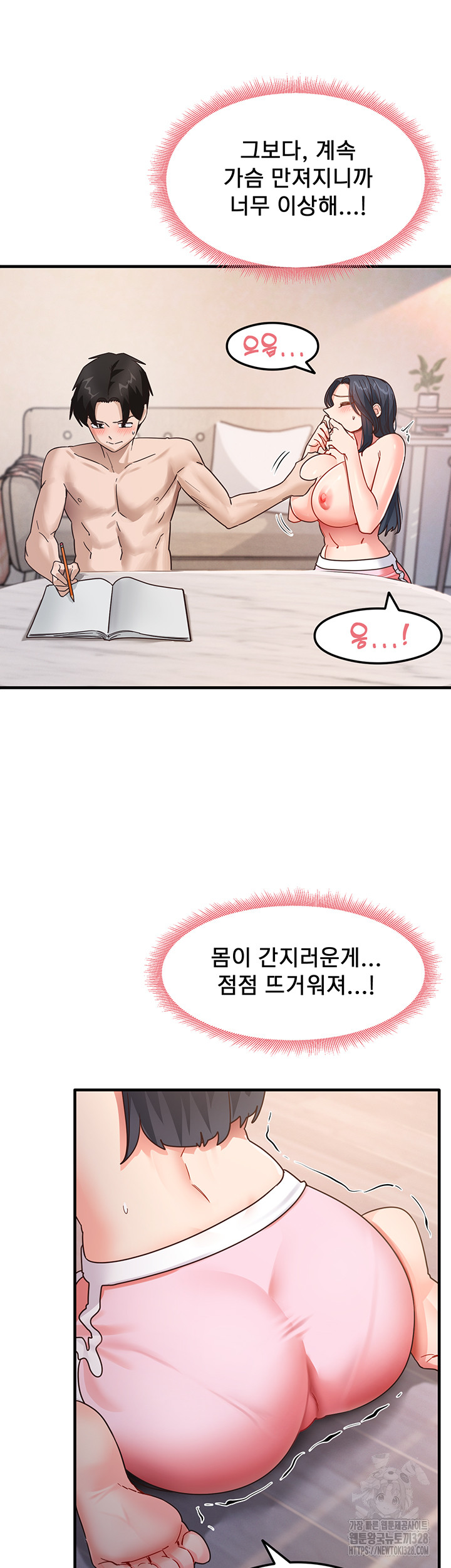 That Man’s Study Method Raw Chapter 4 Page 37