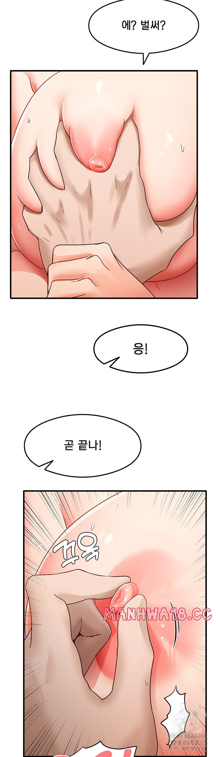 That Man’s Study Method Raw Chapter 4 Page 39