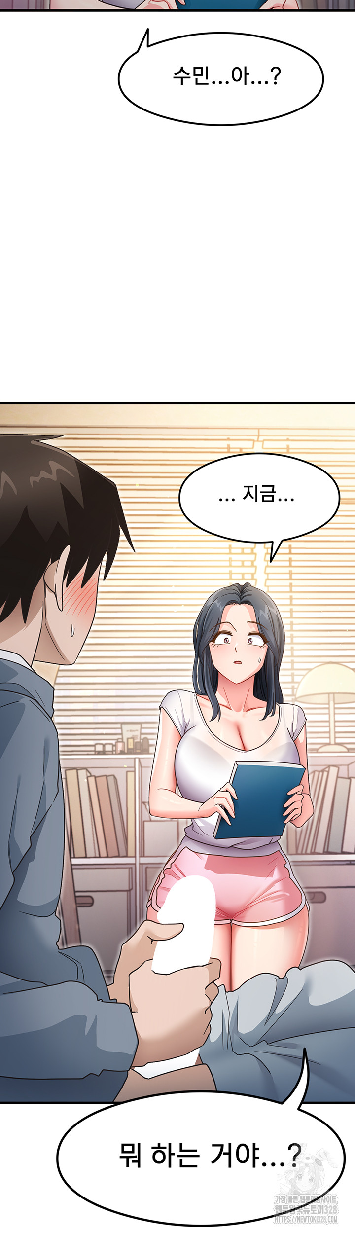 That Man’s Study Method Raw Chapter 4 Page 4