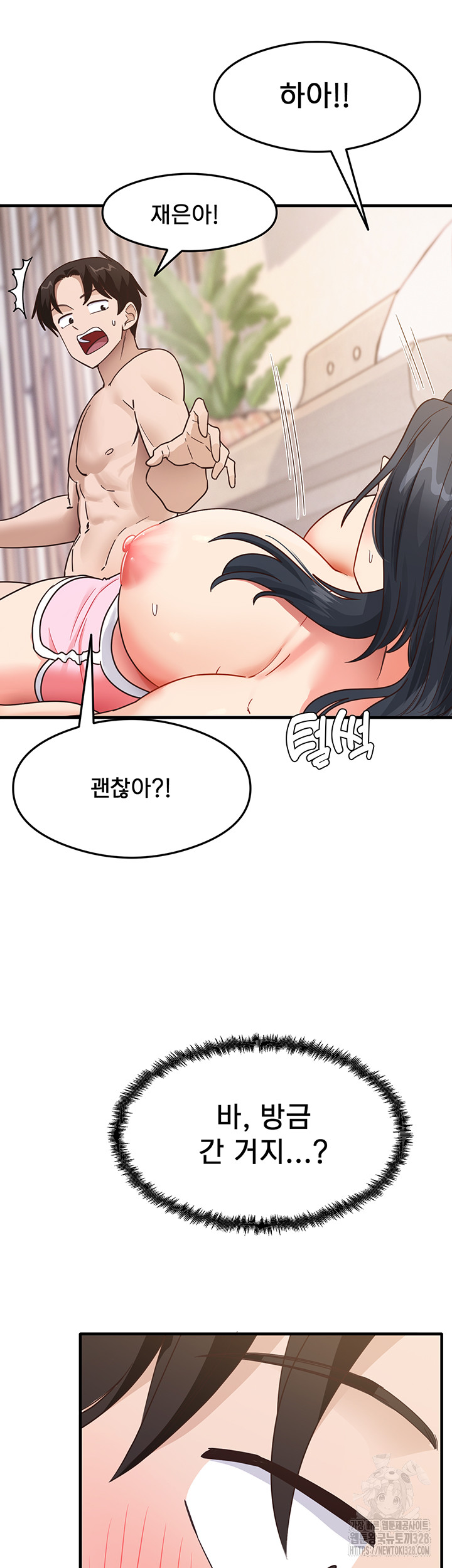 That Man’s Study Method Raw Chapter 4 Page 43