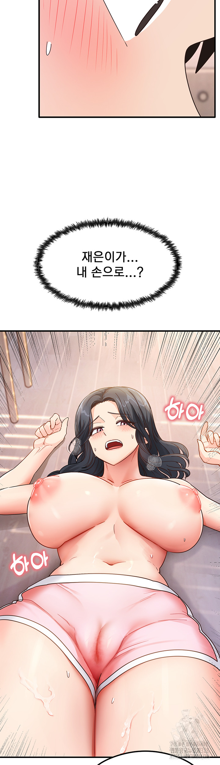 That Man’s Study Method Raw Chapter 4 Page 44