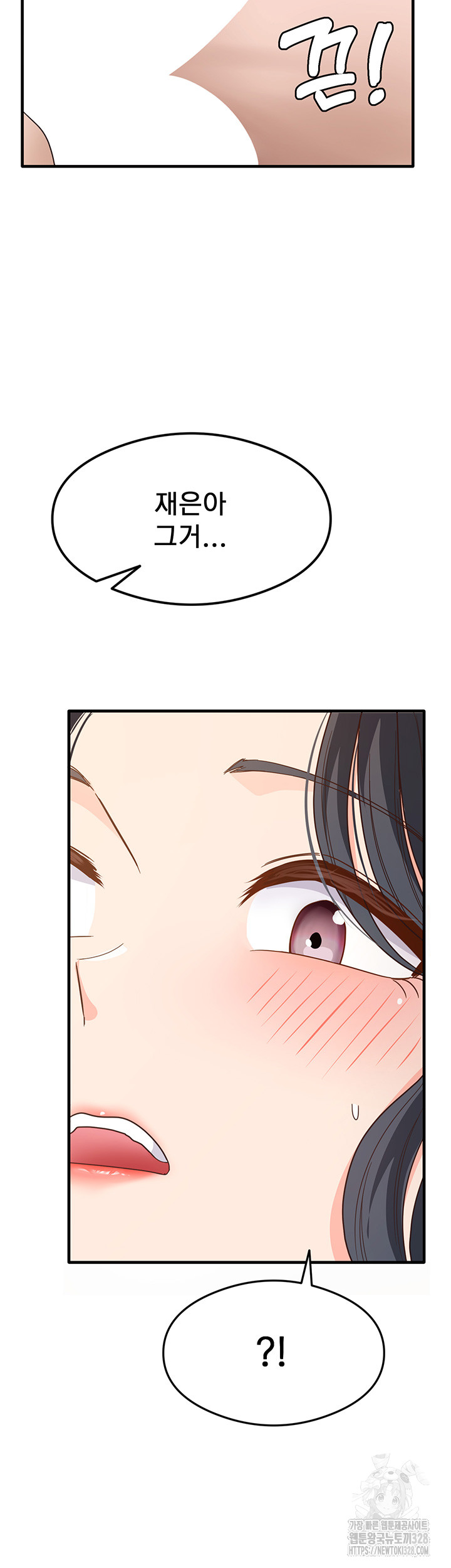 That Man’s Study Method Raw Chapter 4 Page 47