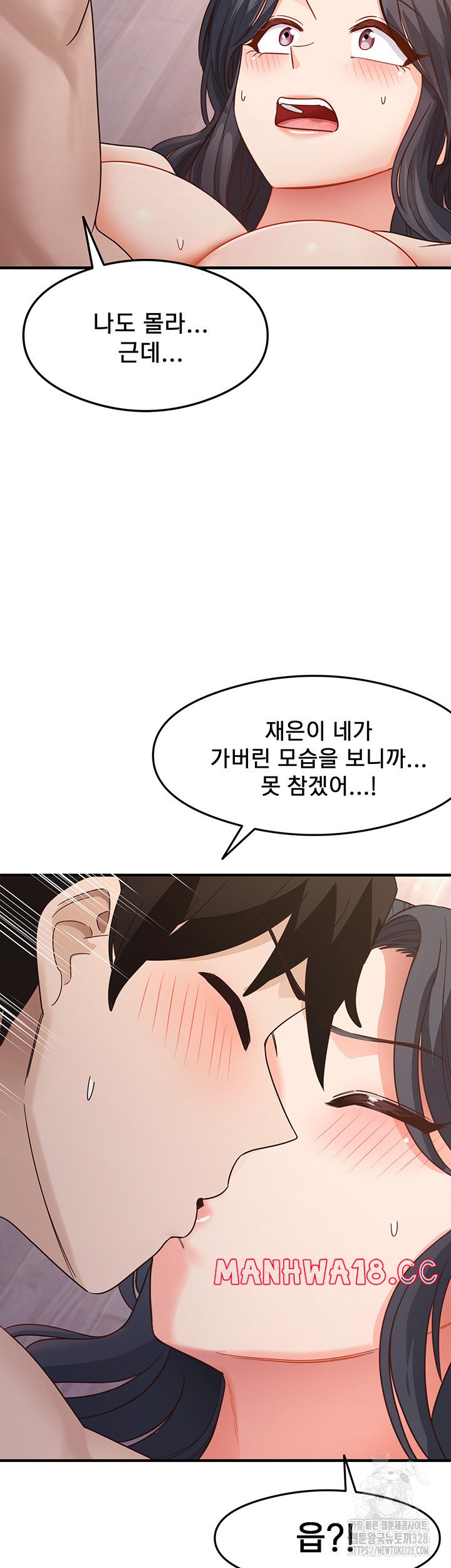 That Man’s Study Method Raw Chapter 4 Page 49