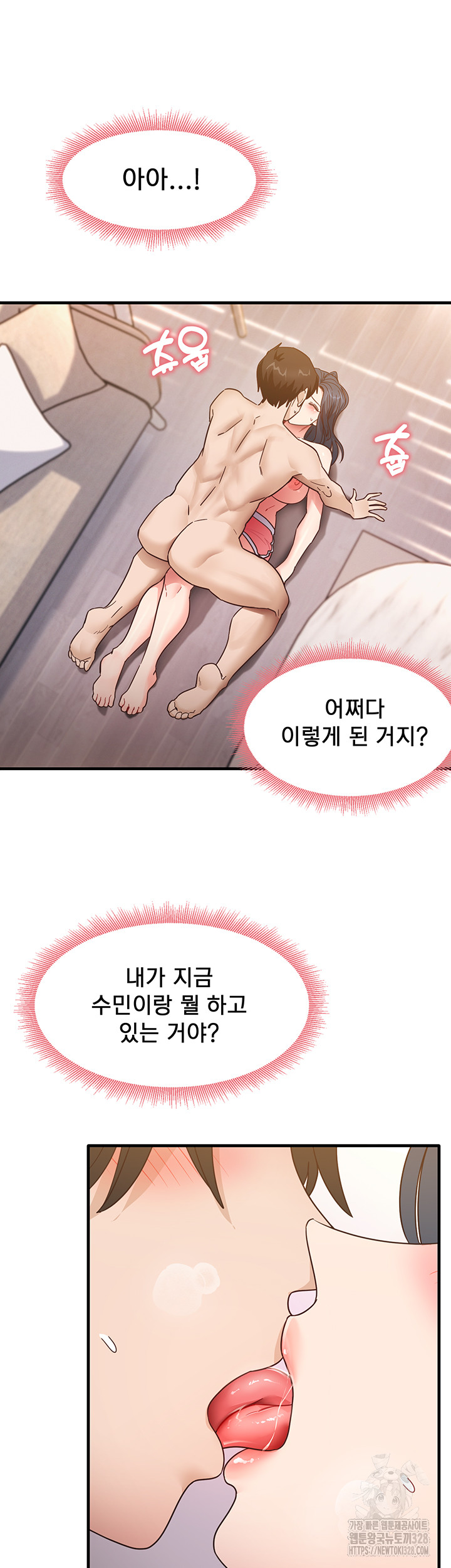 That Man’s Study Method Raw Chapter 4 Page 51