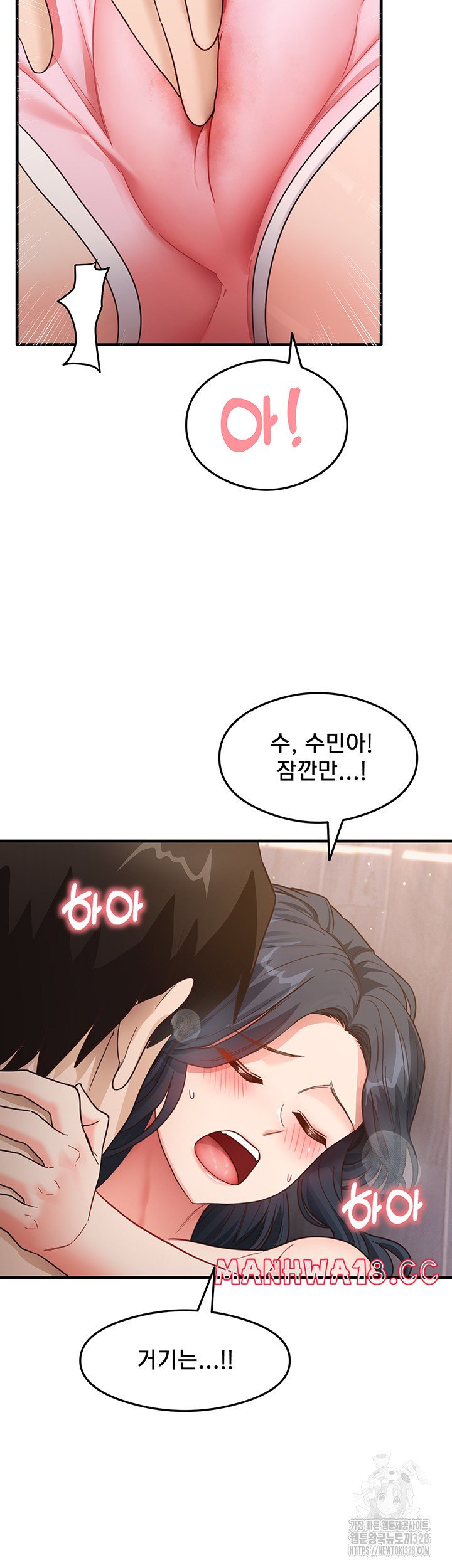 That Man’s Study Method Raw Chapter 4 Page 53
